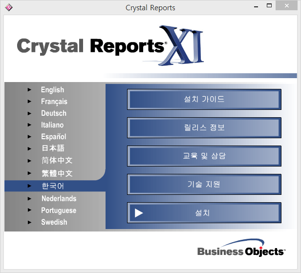 Crystal reports xi r2 download iso